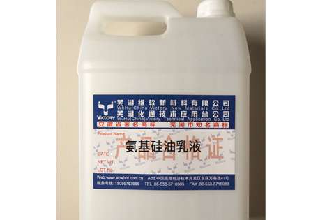 氨基硅油的相關小知識 氨基硅油的相關小知識